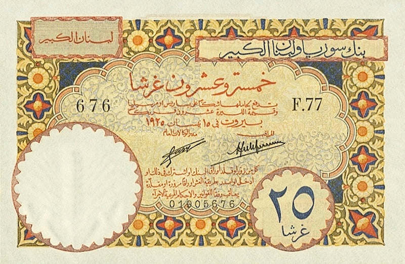 Lebanon, 25 Piastres - 100 Livres, 1925, P.1 - P.11, Complete Set REPLICA My Store