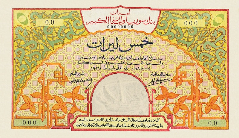 Lebanon, Banque de Syrie et du Grand-Liban, 5 Livres, 1935, P.12A REPLICA My Store