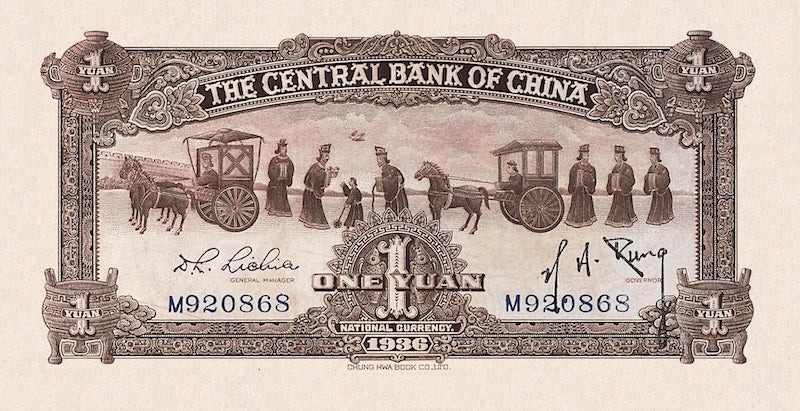 Collectible China 1936 1 Yuan Replica Notes
