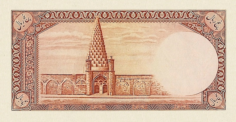 Iran, Pahlavi Dynasty, Bank Melli 5 - 10000 Rial, Farsi Issue 1938, P.32A - P.38C, Complete Set REPLICA My Store