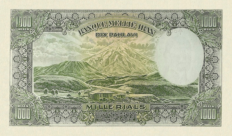 Iran, Pahlavi Dynasty, Bank Melli (Banque Mellie), 1000 Rial (10 Pahlavi), 1937, P.37A REPLICA My Store
