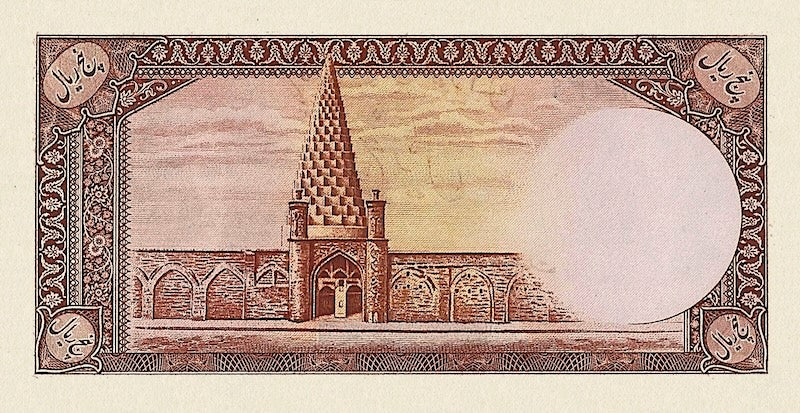 Iran, Pahlavi Dynasty, Bank Melli 5 - 1000 Rial, 1944, P.39 - P.46, Complete Set REPLICA My Store