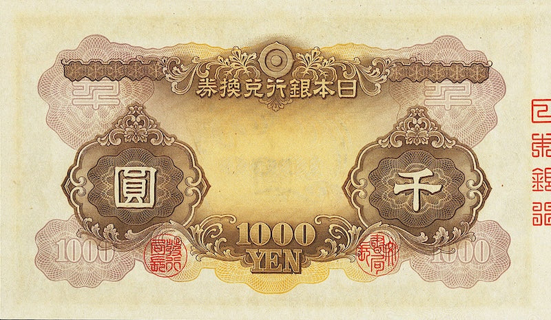 Korea, Bank of Chosen, Provisional Issue 1000 Yen, 1945, P.42A REPLICA My Store