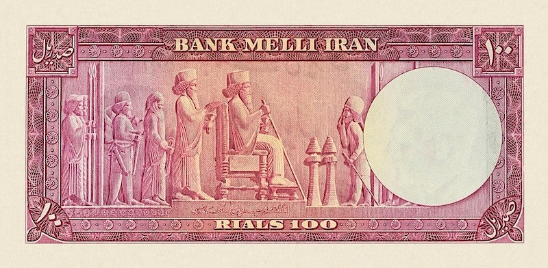 Iran, Pahlavi Dynasty, Bank Melli, 100 & 200 Rial, 1951, P.57 - P.58 REPLICA My Store