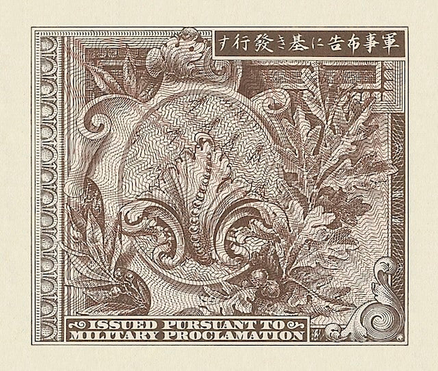 Japan, Allied Military Occupation 'A' Yen Issue, 10 Sen, 50 Sen, 1 - 100 Yen, 1946, P.62 - P.74 REPLICA My Store
