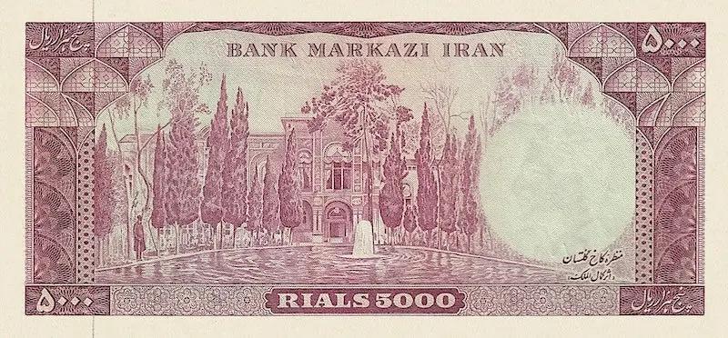 Iran, Pahlavi Dynasty, Bank Markazi, 5000 Rial, Pakistan Print 1969, P.89A REPLICA My Store