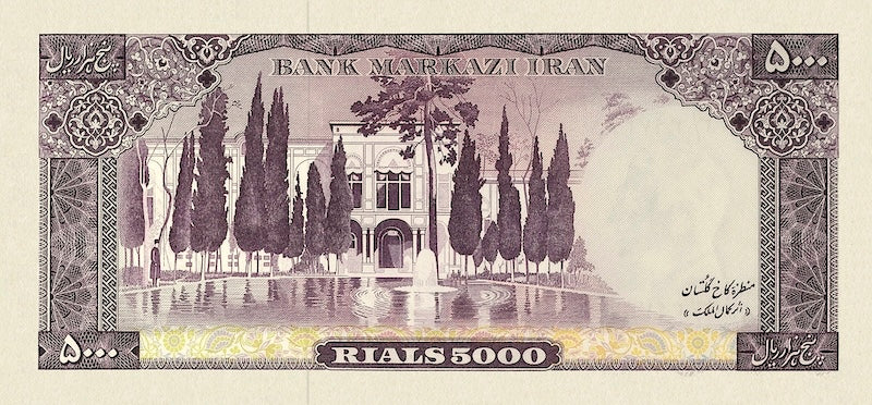 “Iran Pahlavi Dynasty 1971 5000 & 10000 Rial banknote replicas”