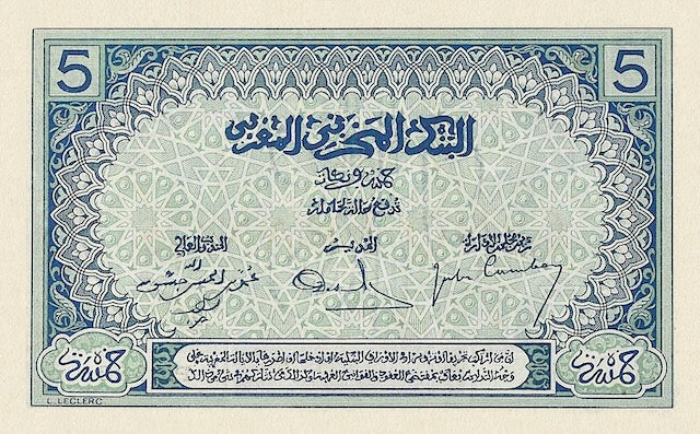 Morocco, Banque D'Etat Du Maroc, 5 - 1000 Francs, 1919 - 1950, P.9 - P.16, Complete Set REPLICA My Store