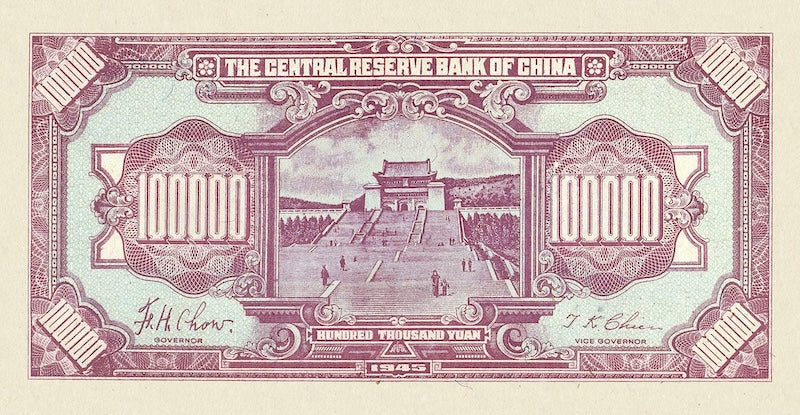 China, Japanese State, Central Reserve Bank 100000 Yuan, 1945, P.J43 REPLICA My Store