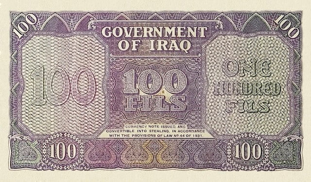 Iraq, Hashemite Kingdom, Faisal II, 100 Fils, 1941, Unissued REPLICA My Store