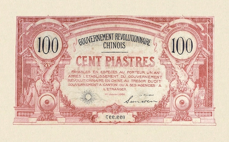 “1906 China Revolutionary Government replica banknote P.NL”