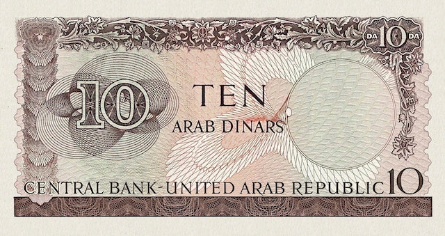 United Arab Republic (UAR), 25 Piastres - 10 Arab Dinars Unissued 1958, Complete Set REPLICA My Store