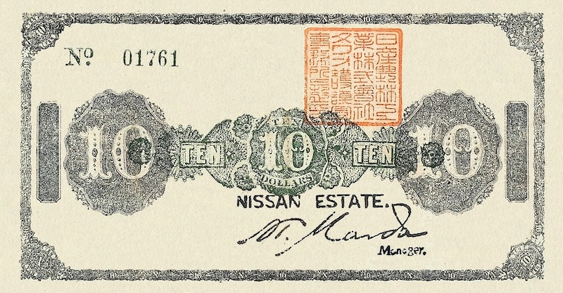 British North Borneo, Nissan Estate (Japanese Occupation) 1, 5, 10, 25 Dollars, 1942 P.Unlisted, Complete Set REPLICA My Store