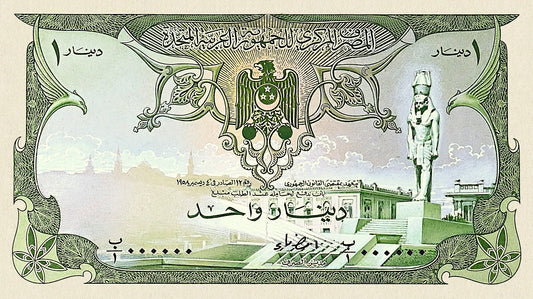 Front side of 1958 UAR 1 Arab Dinar Unissued replica banknote