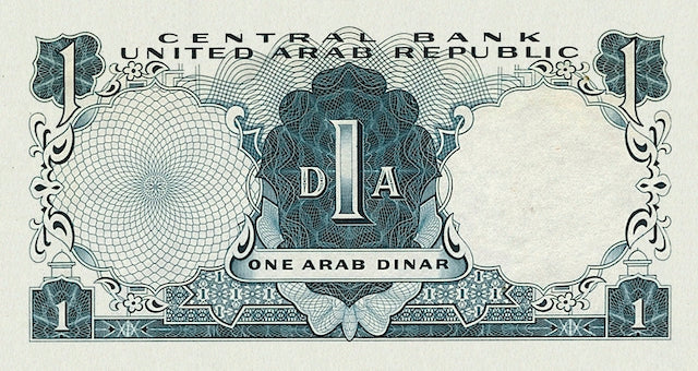 United Arab Republic (UAR), 25 Piastres - 10 Arab Dinars Unissued 1958, Complete Set REPLICA My Store
