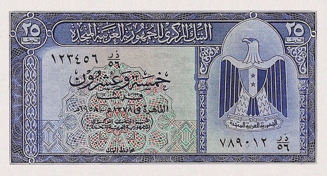 United Arab Republic (UAR), 25 Piastres - 10 Arab Dinars Unissued 1958, Complete Set REPLICA My Store