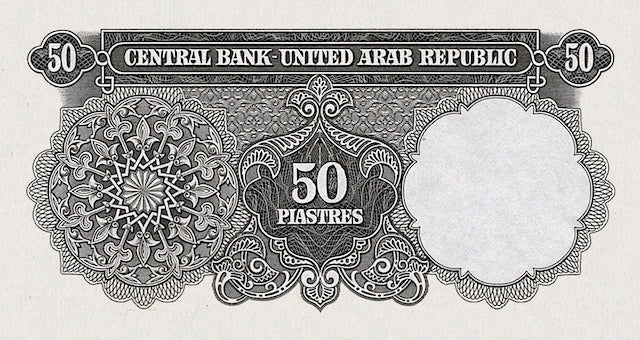 United Arab Republic (UAR), 25 Piastres - 10 Arab Dinars Unissued 1958, Complete Set REPLICA My Store