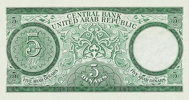 United Arab Republic (UAR), 25 Piastres - 10 Arab Dinars Unissued 1958, Complete Set REPLICA My Store