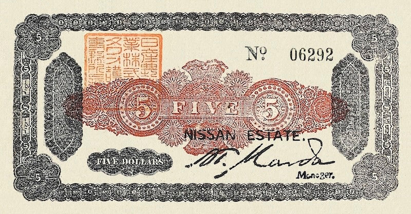 British North Borneo, Nissan Estate (Japanese Occupation) 1, 5, 10, 25 Dollars, 1942 P.Unlisted, Complete Set REPLICA My Store