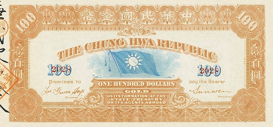 “China 1896 Chung Hwa Republic 10 Gold Dollar banknote replica”