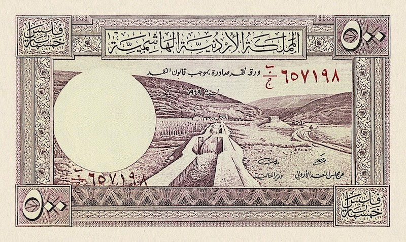 Jordan, Hashemite Kingdom, 1 - 50 Dinars, First Issue 1949, P.1 - P.5, Complete Set REPLICA My Store