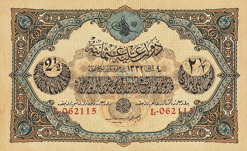 Ottoman Empire (Turkey), Muhammad V, 1 - 50000 Livres, 1916 (AH 1332 - 1333) REPLICA My Store