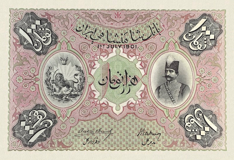 1890 Qajar Dynasty Imperial Bank of Persia replica banknotes set