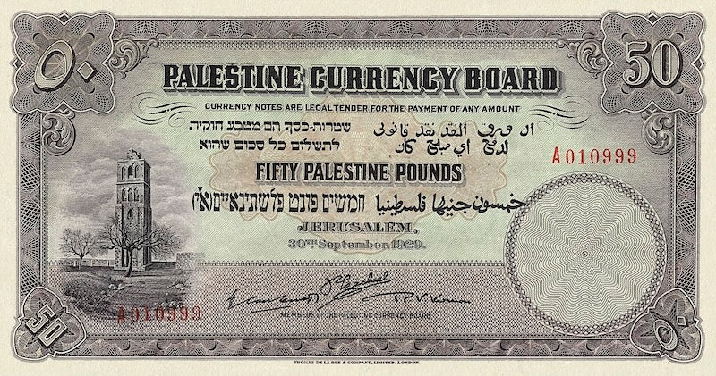 Palestine Currency Board, 100 Mils - 100 Pounds, 1927 - 1945, P.NL, P.6 - P.11, Complete Set REPLICA My Store