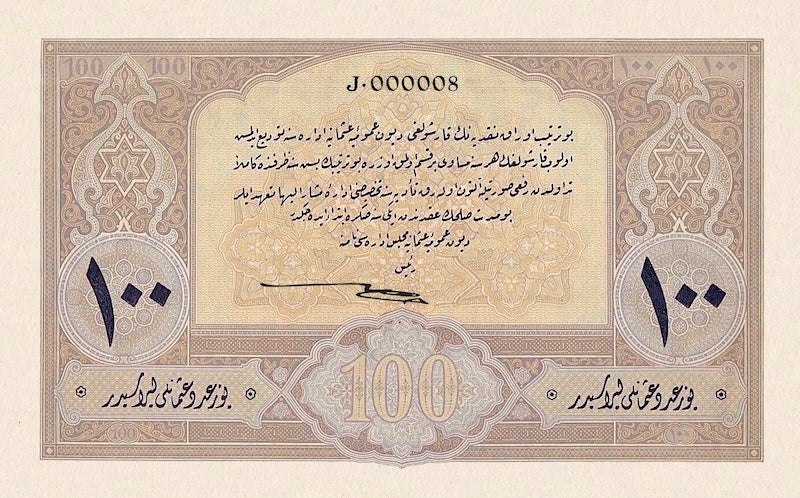 Ottoman Empire (Turkey), Muhammad V, 1 - 50000 Livres, 1916 (AH 1332 - 1333) REPLICA My Store