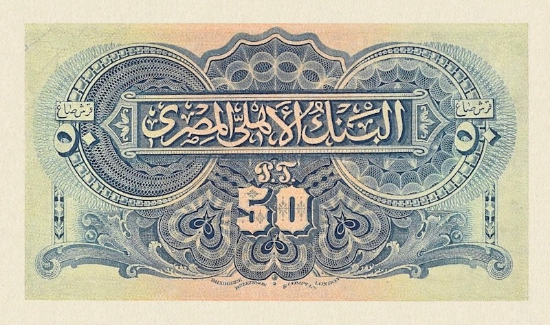 Egypt, National Bank, 25 Piastres - 100 Pounds, 1913, P.10 - P.16, Complete Set REPLICA My Store