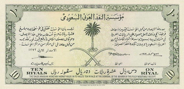 Saudi Arabia, Haj Pilgrim Receipt, 1, 5 & 10 Riyals, 1953, P.1 - P.4, Complete Set REPLICA My Store