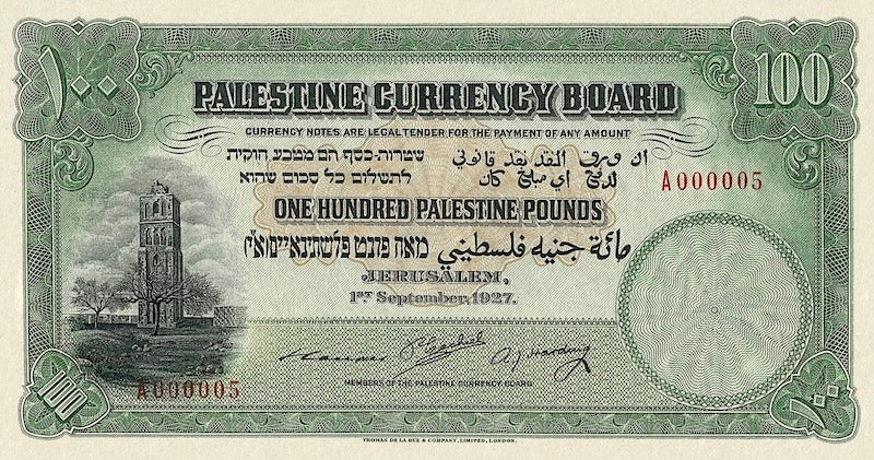 Palestine Currency Board, 100 Mils - 100 Pounds, 1927 - 1945, P.NL, P.6 - P.11, Complete Set REPLICA My Store