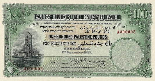 Palestine Currency Board, 100 Mils - 100 Pounds, 1927 - 1945, P.NL, P.6 - P.11, Complete Set REPLICA My Store