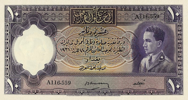 Iraq, Hashemite Kingdom, Ghazi, 1/4 - 100 Dinars, 1936, P.7 - P.12, Complete Set REPLICA My Store