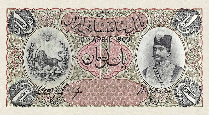 Iran, Qajar Dynasty, Imperial Bank of Persia 1 - 1000 Toman, 1890, P.1 - P.11, Complete Set REPLICA My Store