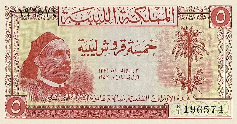 Kingdom of Libya, King Mohamed Idris, 5 Piastres - 5 Pounds, 1952, P.12 - P.18, Complete Set REPLICA My Store