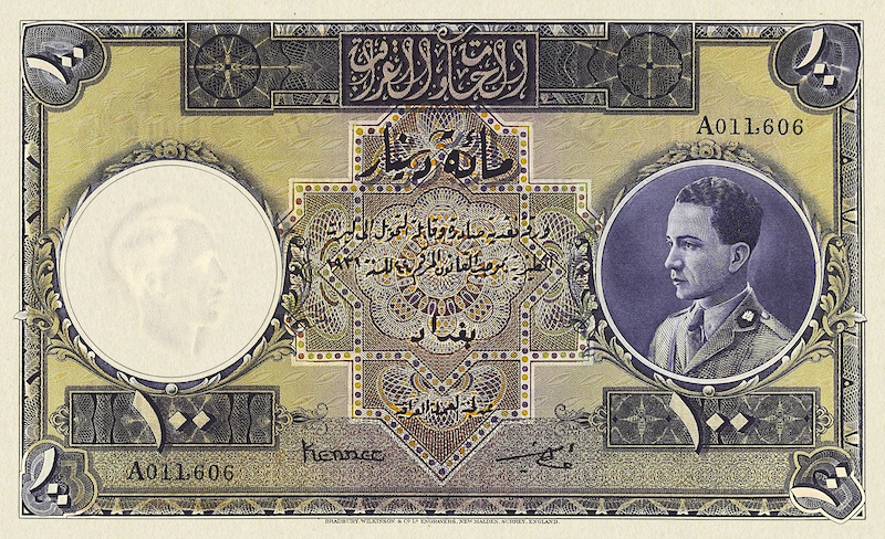 Iraq, Hashemite Kingdom, Ghazi, 1/4 - 100 Dinars, 1936, P.7 - P.12, Complete Set REPLICA My Store