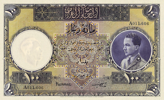 Iraq, Hashemite Kingdom, Ghazi, 1/4 - 100 Dinars, 1936, P.7 - P.12, Complete Set REPLICA My Store