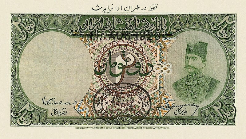 Iran, Qajar Dynasty, Imperial Bank of Persia 1 - 100 Toman, 1924, P.11 - P.17, Complete Set REPLICA (Copy) My Store