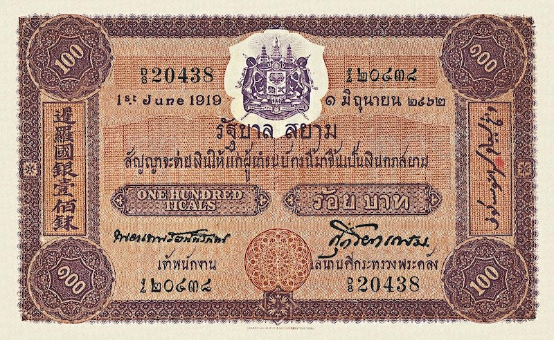 Siam (Thailand) 1 - 1000 Ticals, 1st Series 1902, P.9 - P.15, Complete Set REPLICA My Store