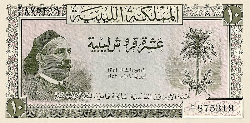 Kingdom of Libya, King Mohamed Idris, 5 Piastres - 5 Pounds, 1952, P.12 - P.18, Complete Set REPLICA My Store