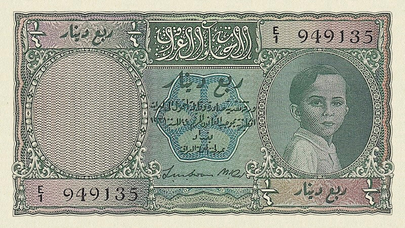 Iraq, Hashemite Kingdom, Faisal II, 1/4, 1/2 & 1 Dinar, 1941, P.13 - P.15, Complete Set REPLICA My Store