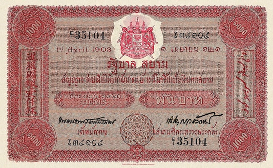 Siam (Thailand) 1 - 1000 Ticals, 1st Series 1902, P.9 - P.15, Complete Set REPLICA My Store