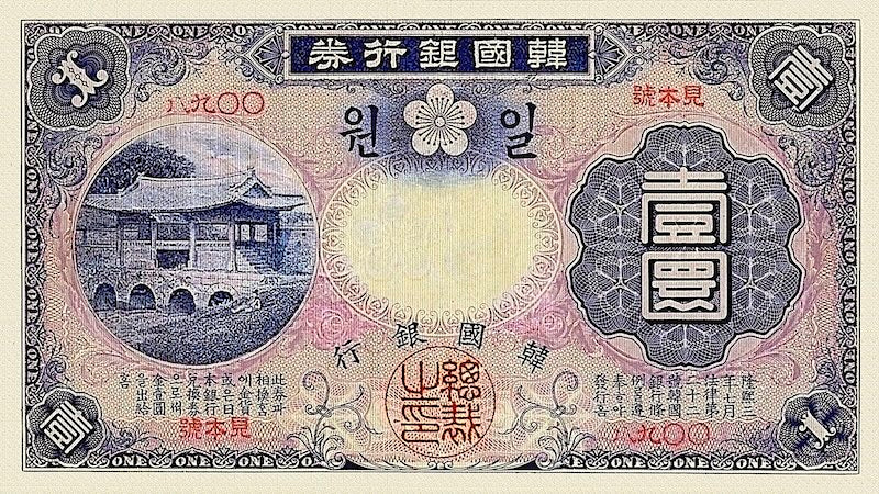 Korea, Bank of Chosen 1, 5 & 10 Yen, 1909, P.13 - P.15, REPLICA My Store