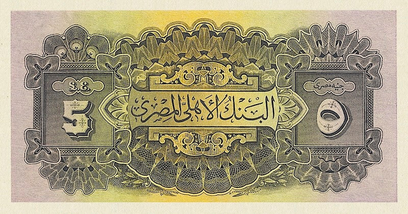 Egypt, National Bank, 25 Piastres - 100 Pounds, 1913, P.10 - P.16, Complete Set REPLICA My Store