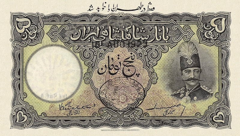 Iran, Qajar Dynasty, Imperial Bank of Persia 1 - 100 Toman, 1924, P.11 - P.17, Complete Set REPLICA (Copy) My Store