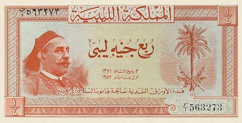 Kingdom of Libya, King Mohamed Idris, 5 Piastres - 5 Pounds, 1952, P.12 - P.18, Complete Set REPLICA My Store