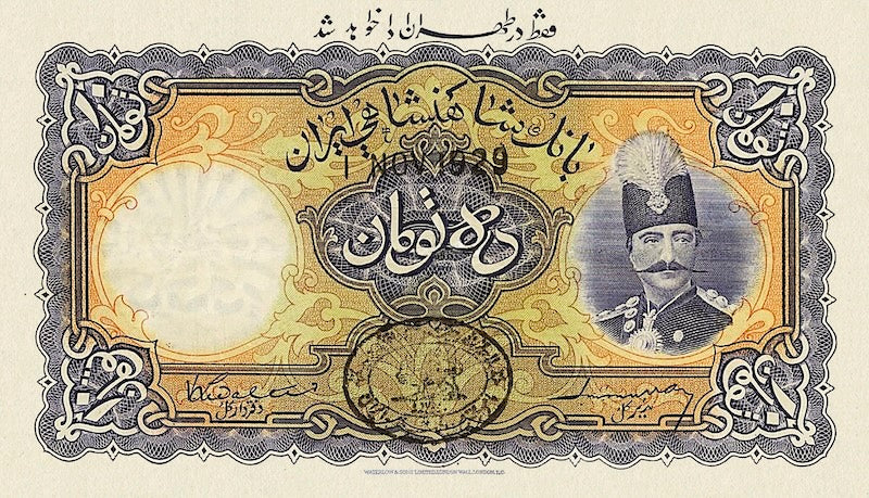 Iran, Qajar Dynasty, Imperial Bank of Persia 1 - 100 Toman, 1924, P.11 - P.17, Complete Set REPLICA (Copy) My Store