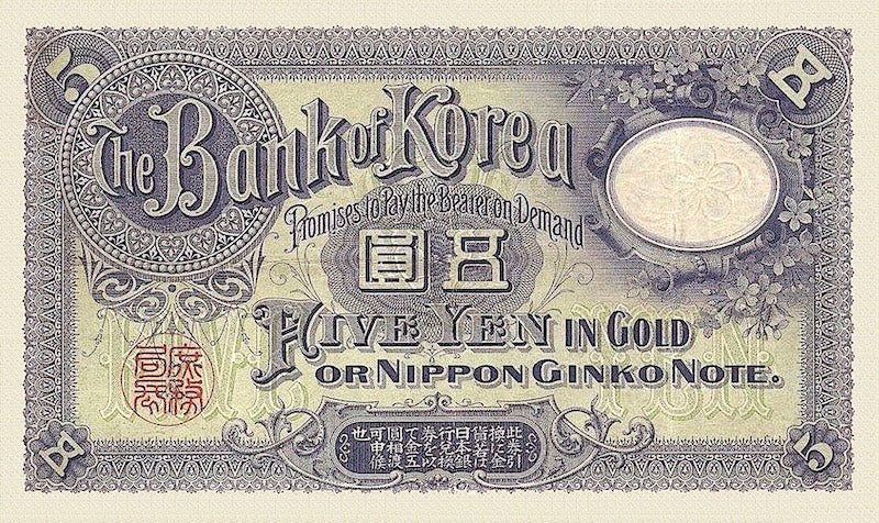 Korea, Bank of Chosen 1, 5 & 10 Yen, 1909, P.13 - P.15, REPLICA My Store