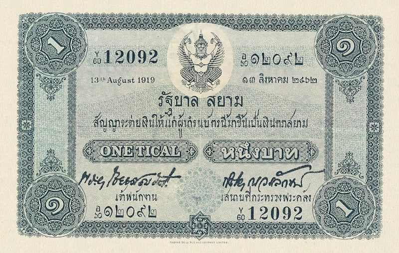 Siam (Thailand) 1 - 1000 Ticals, 1st Series 1902, P.9 - P.15, Complete Set REPLICA My Store